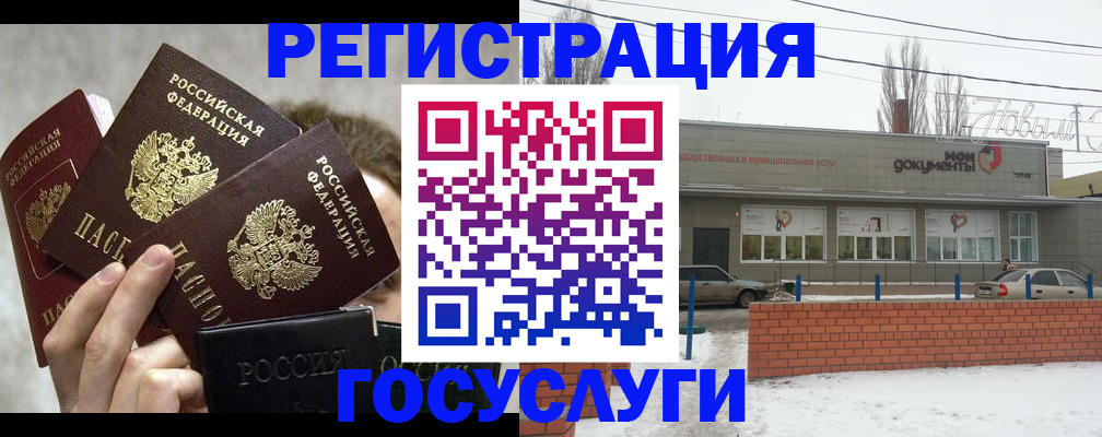 миграционный учет в Кимрах